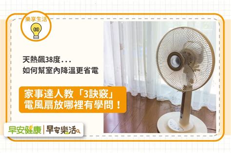 房間 熱氣散 不 掉|省電作戰！降溫 7 技巧，幫房子排熱氣